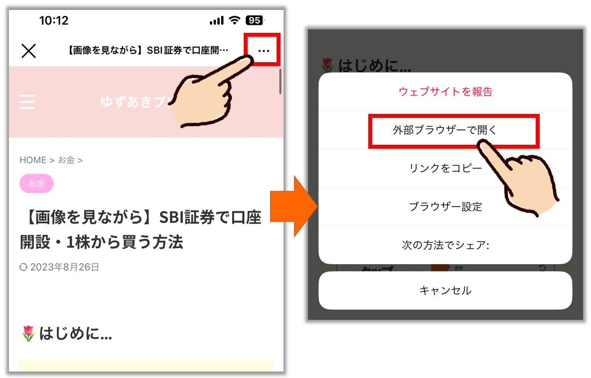 SBI証券で】新NISAをはじめる - ゆずあきブログ