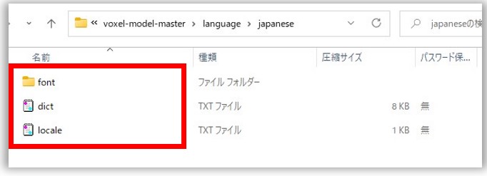magicavoxel 日本語化