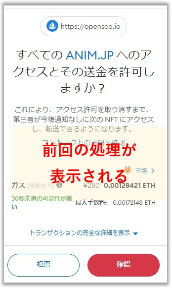 NFT 詐欺事例 SetApprovalForAllに注意